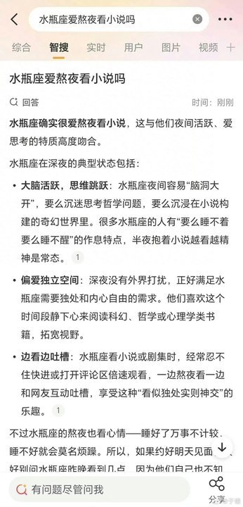 于谦熬夜看冒姓琅琊于谦水瓶座熬夜宿命于谦追冒姓琅琊熬到凌晨四点 