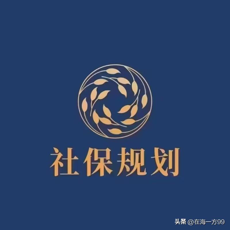 一部分人把改变自己养老金的希望放在那些“闹闹”的身上，不仅可怜，而且可悲。“闹闹