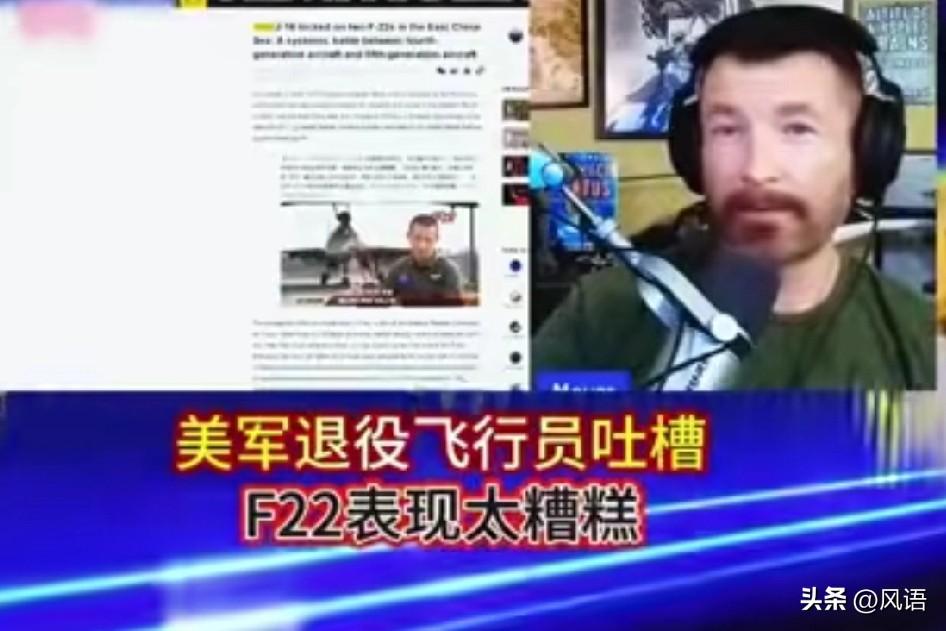 美国飞行盛赞歼16，F22的作战经验无效。
该飞行员对歼16单挑两架F22耿耿于