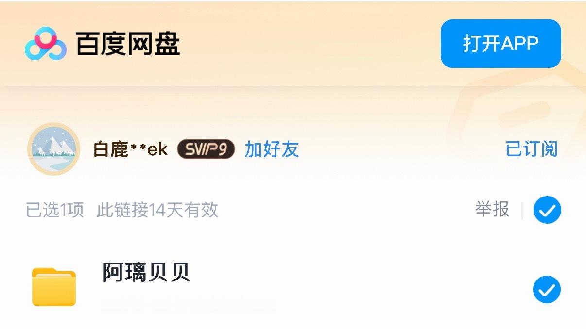 诡秘你等级好高呀 