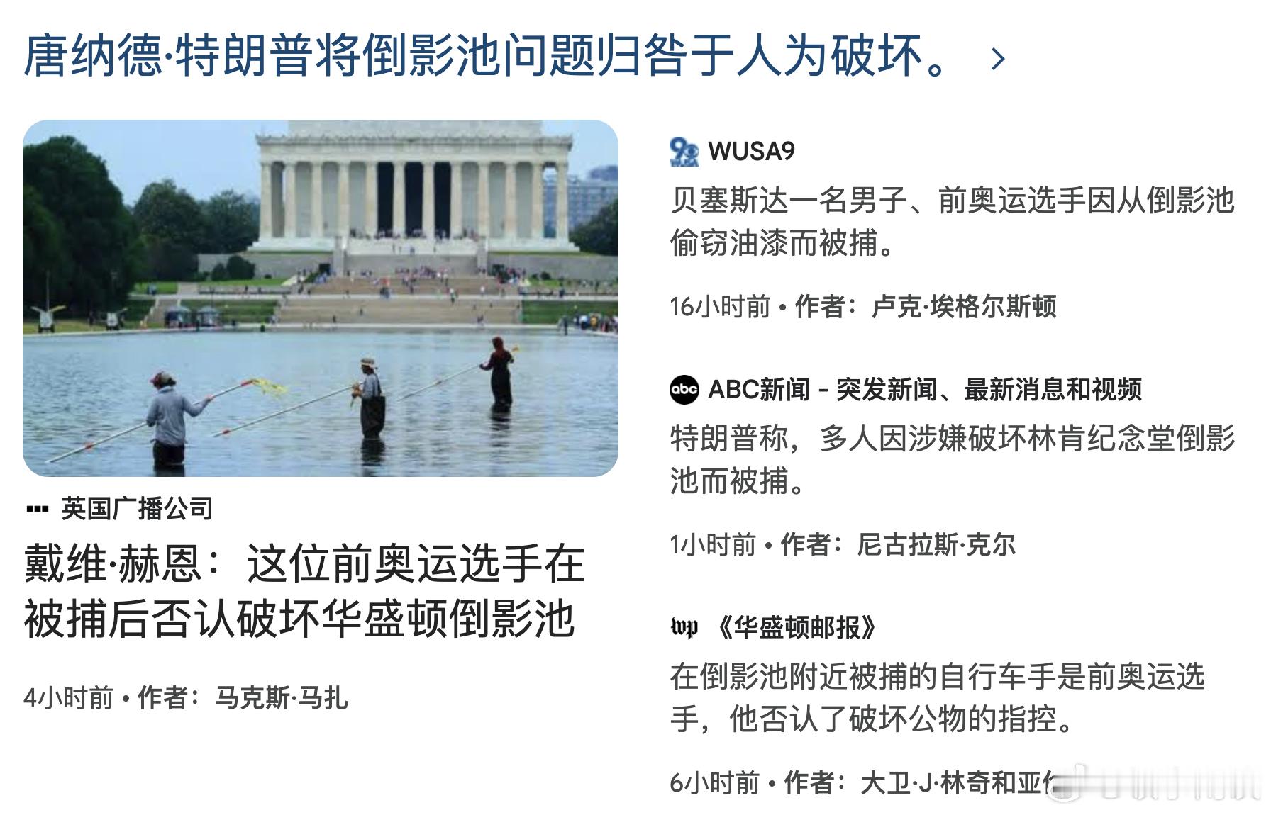 友情提醒：远离美国是非，比如这个，还有游行示威、山火......否则，锅很容易就
