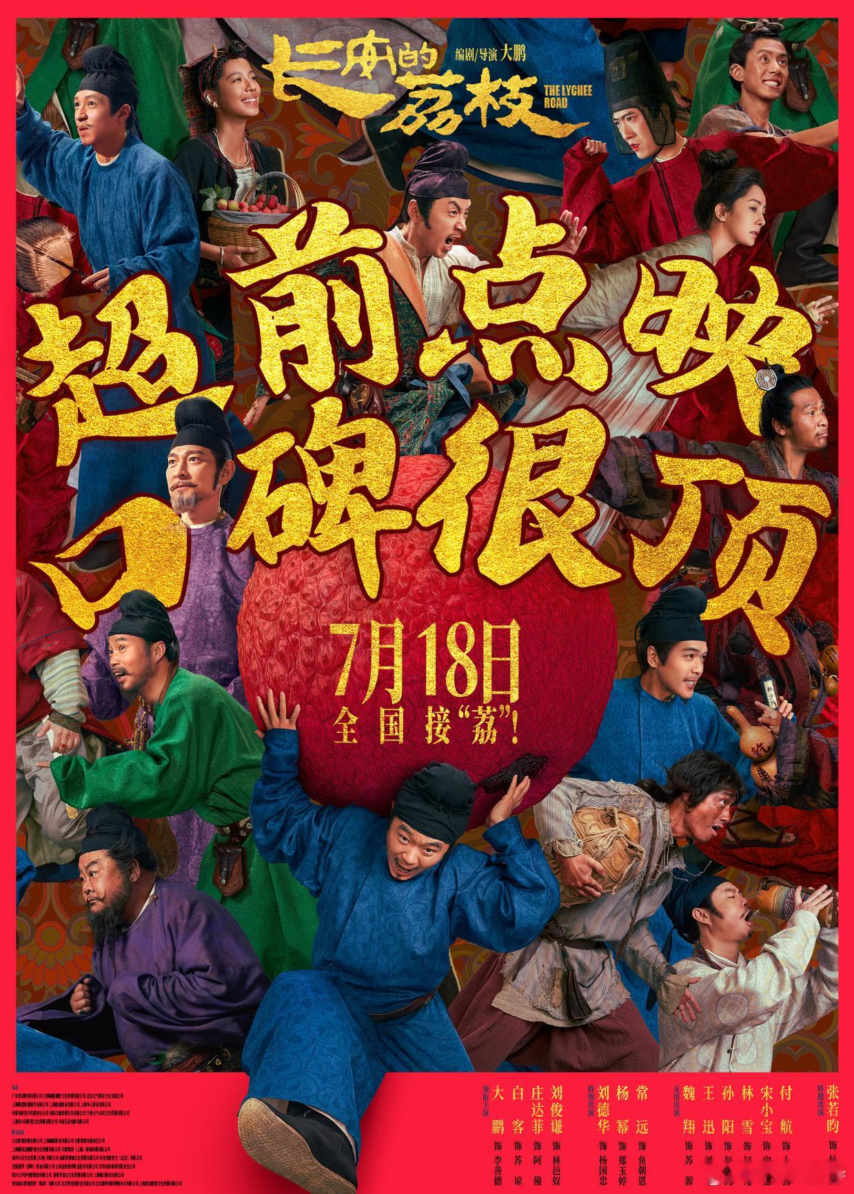 听听温特怎么说电影《长安的荔枝》今天工作日票房表现还得不错的近1000万，要知道