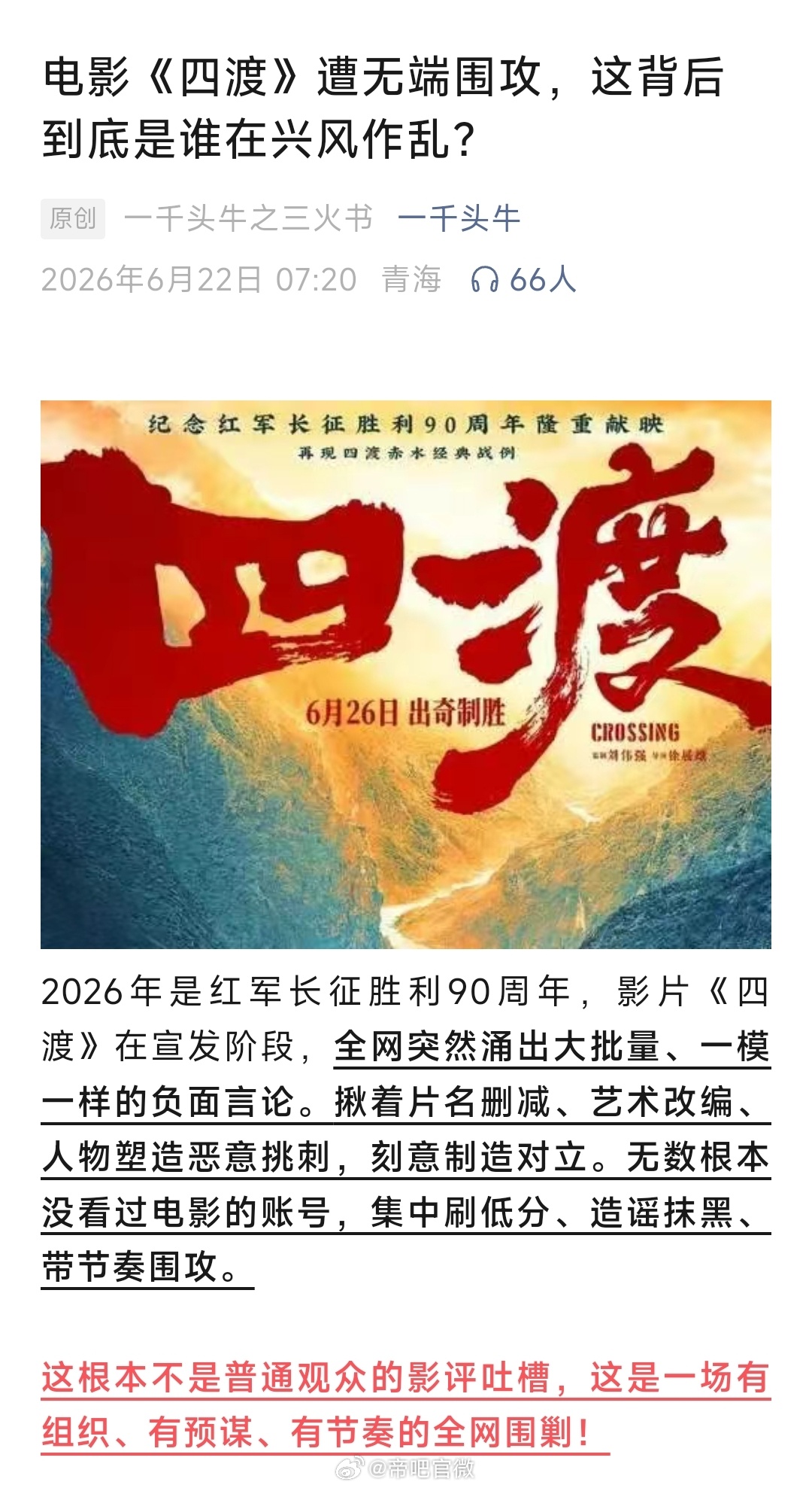 这个问题得问问演员和主创人员，找问题要全面的找，要客观的研究，既要渡人，也要渡己