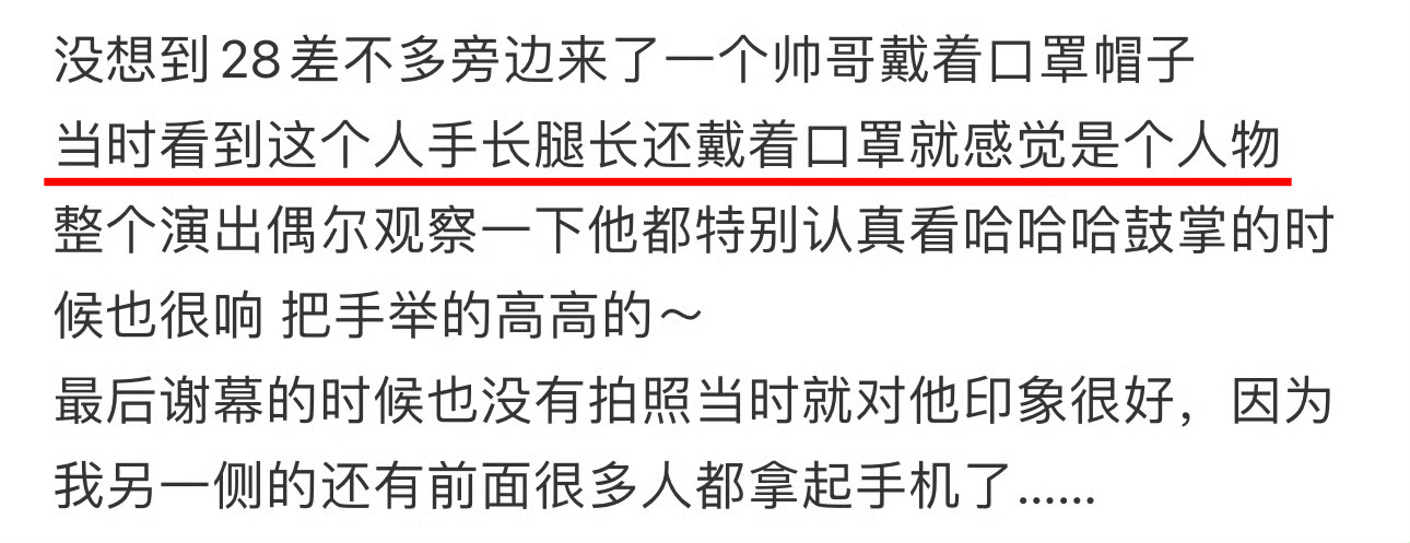 偶遇肖战看舞台剧 大明星的气质果然怎么都掩盖不住，偶遇肖战这种好事什么时候能带我