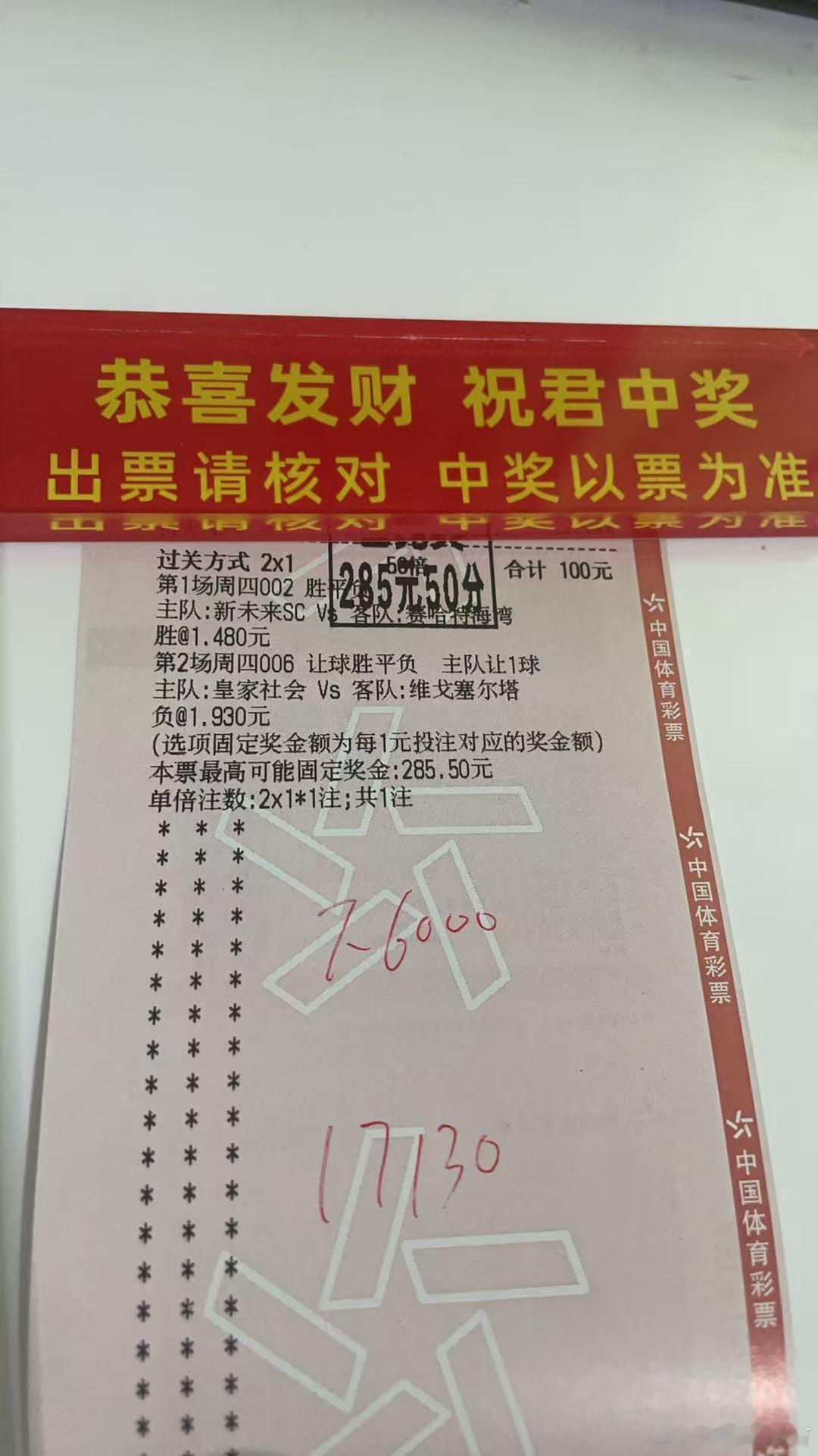 犹豫你就会败北。内部3.0和半全场又是开心得一天，诚嘉昨天又是和兄弟们度过美好的