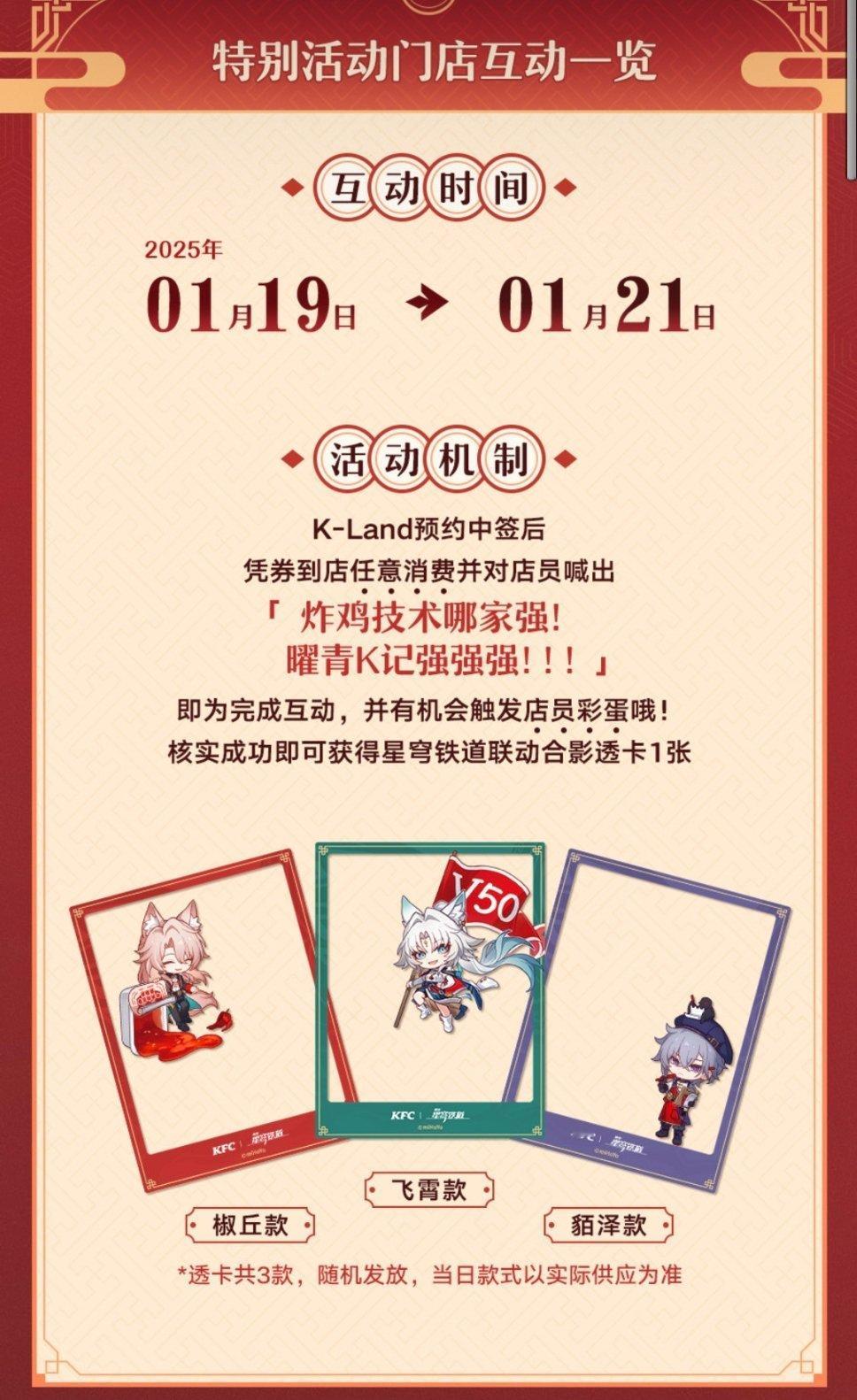 崩坏星穹铁道[超话]  崩坏星穹铁道  星穹铁道日常  星穹铁道肯德基  新的社