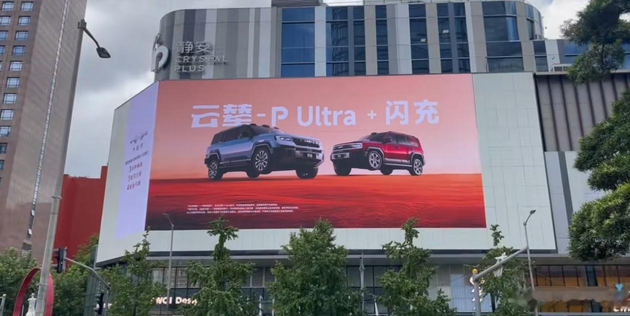 方程豹 云辇-PUltra 破界前行 方程豹[超话] ​​​