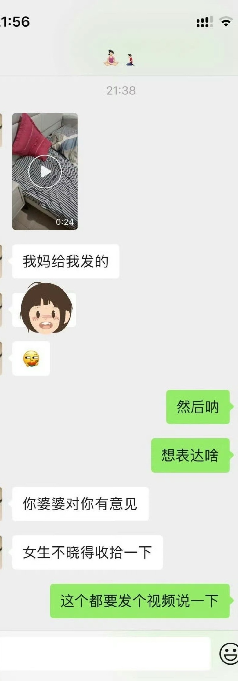 去男朋友家因为没有叠被子而被教育 ​[衰] ​​​