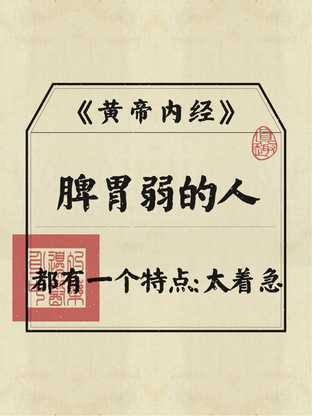 身弱之人若能做到这几点，亦是有大福气之人！