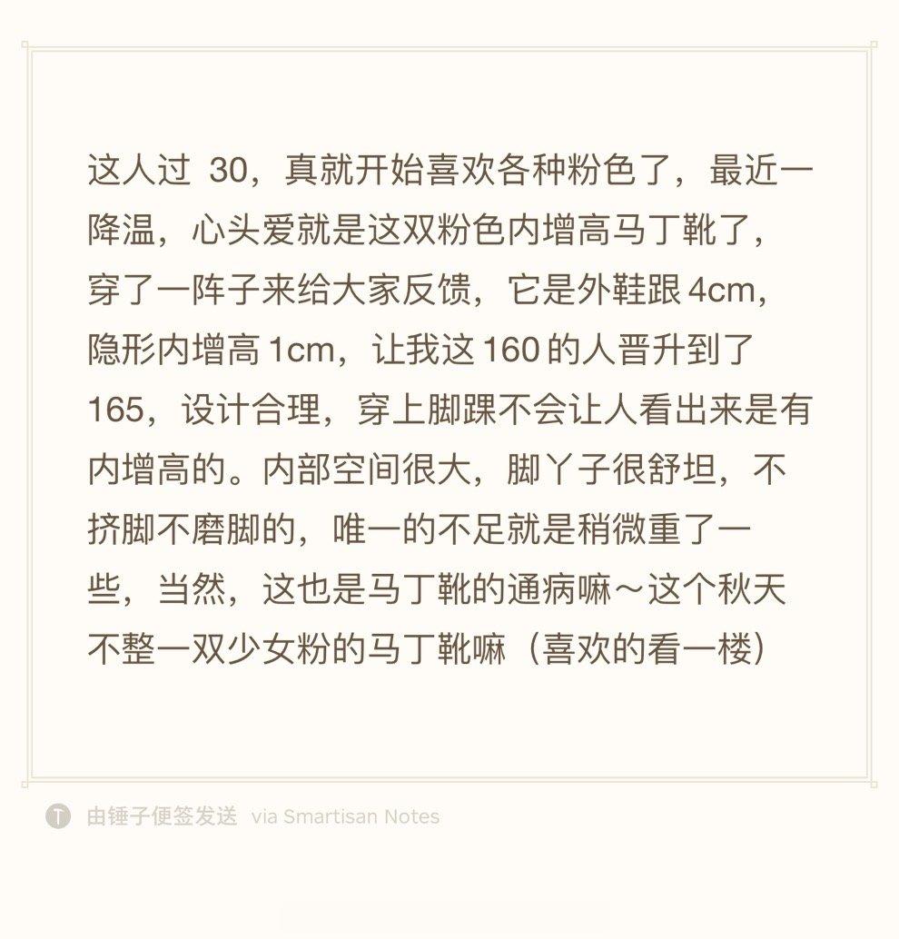 有需要马丁靴的嘛[好喜欢][好喜欢][好喜欢] ​​​