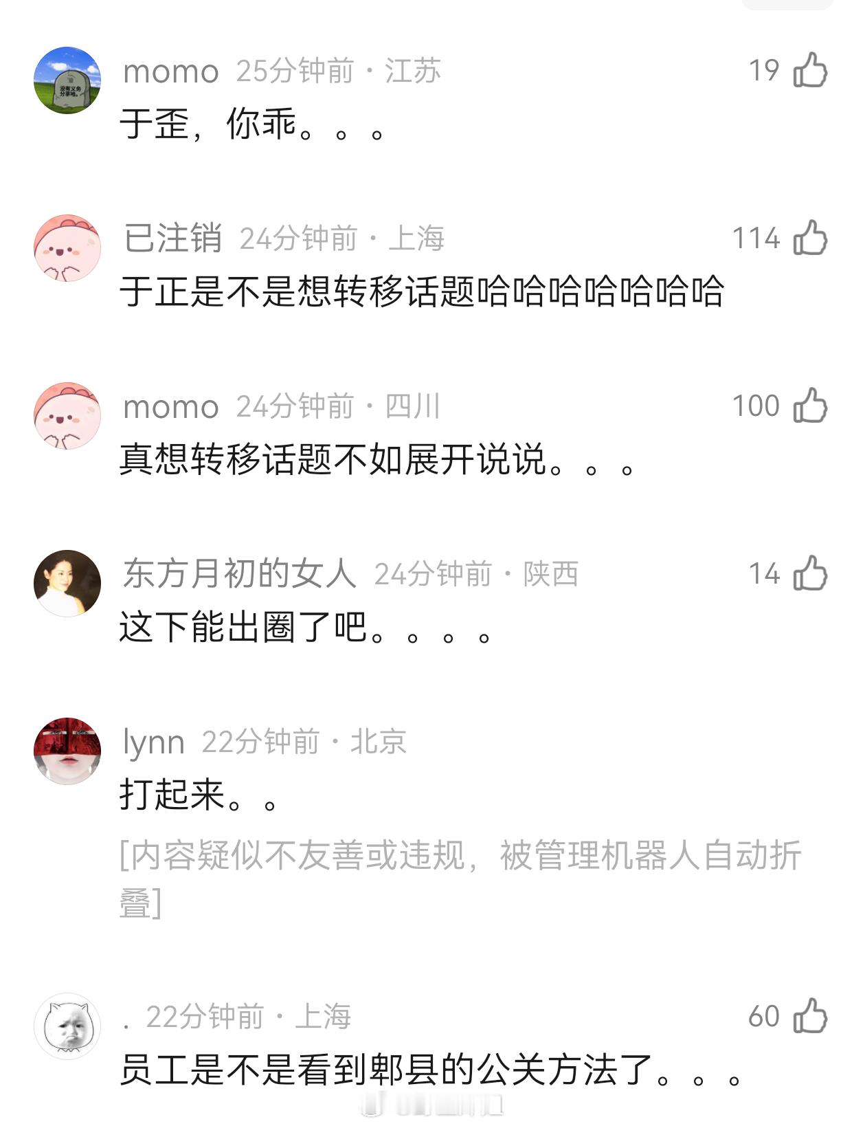 于正直播提到老潘财经原话：他们一直都在说什么老潘财经，我不知道然后火速下播，哈哈