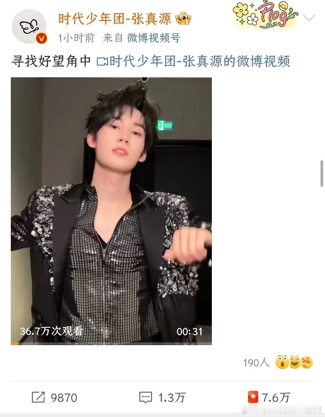 张真源的粉丝量怎么样，3个视频一个就30万左右的播放，铁粉黏附度好像不高 ​​​