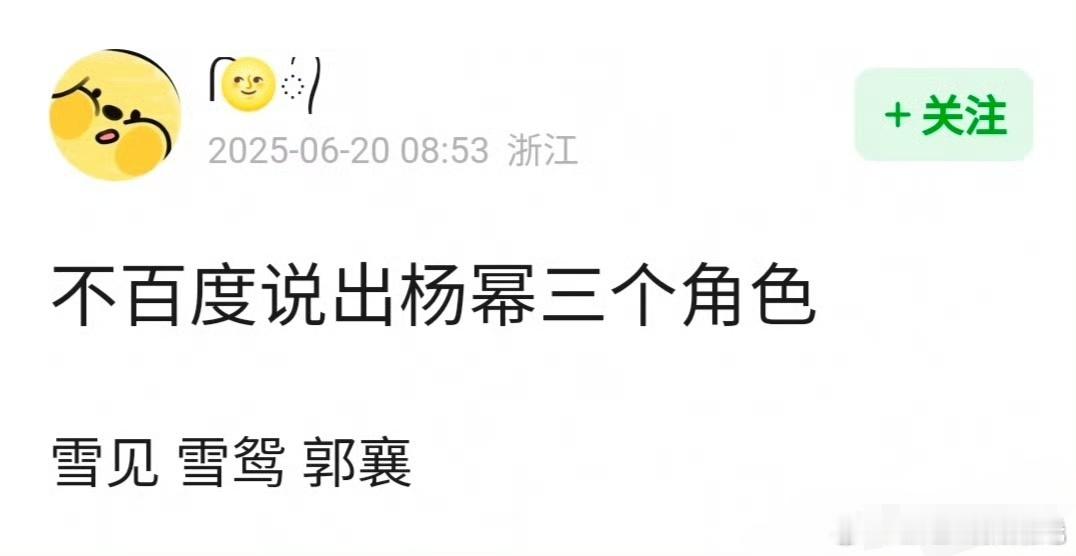 不百度说出杨幂的三个角色不百度说出杨幂三个角色 不百度说出杨幂的三个角色，你会说
