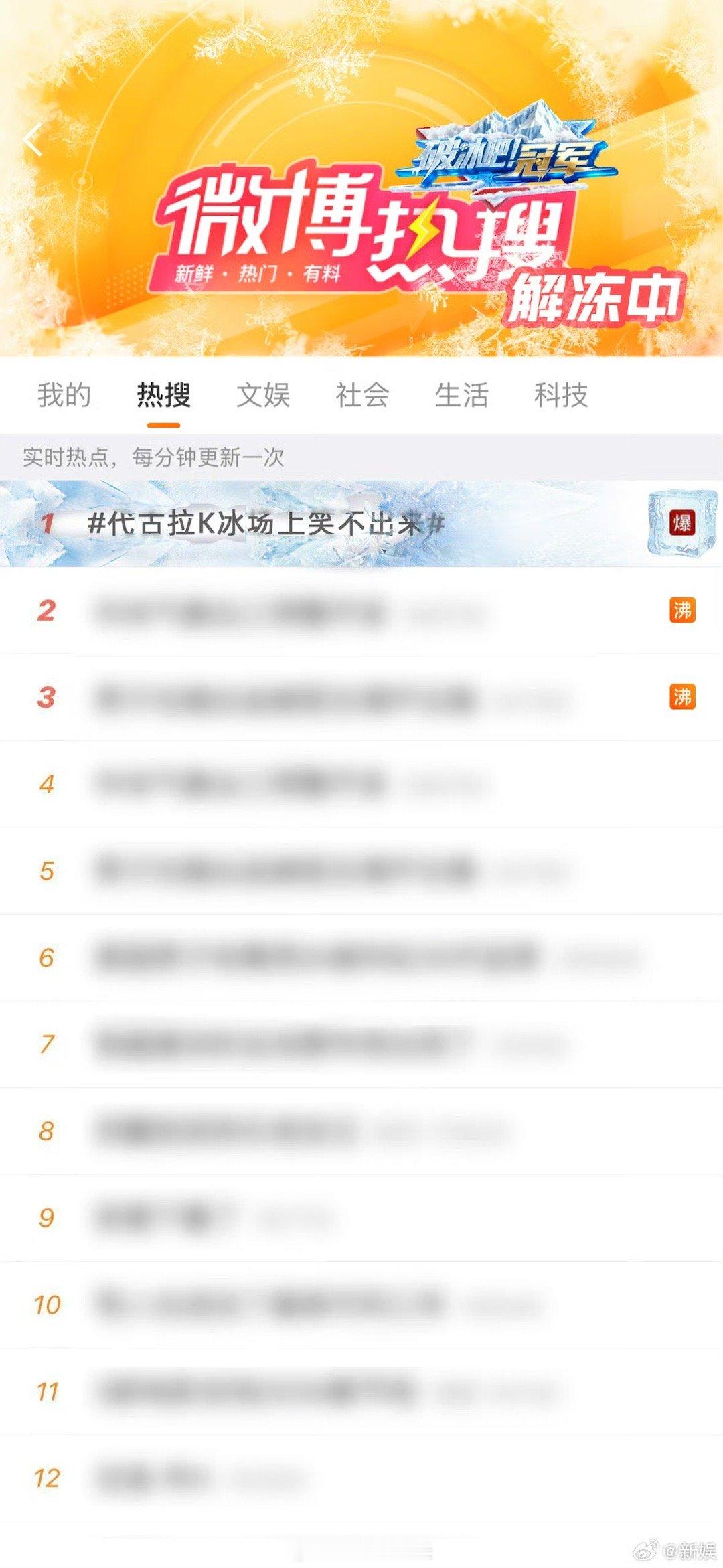 破冰吧冠军定档 无畏冰雪，破冰前行！《破冰吧冠军》超强阵容官宣，惠若琪、张国伟、