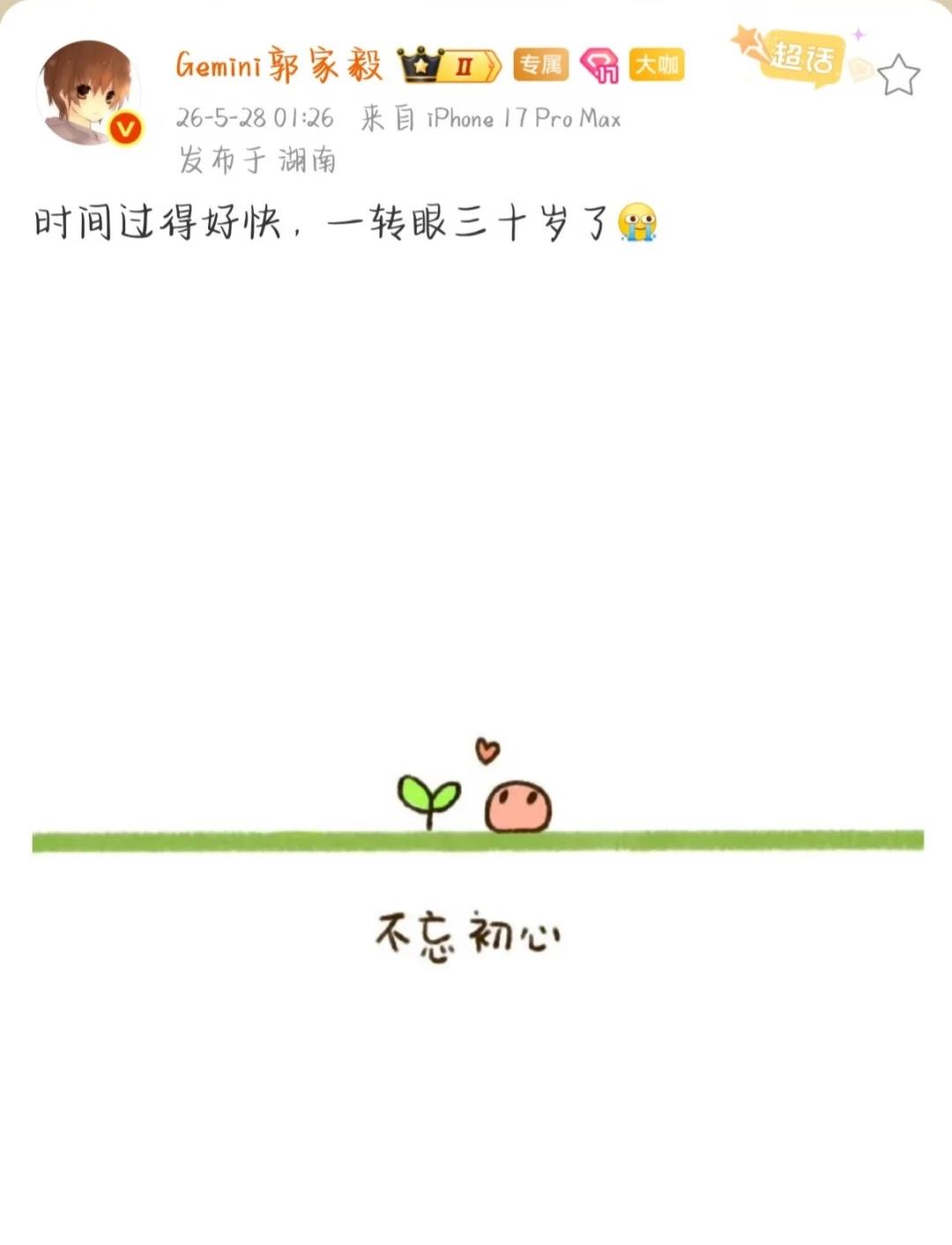 尾子你好的坏的哈哈哈
你这样mini老师是会哭的呀[偷笑]九尾 gemini