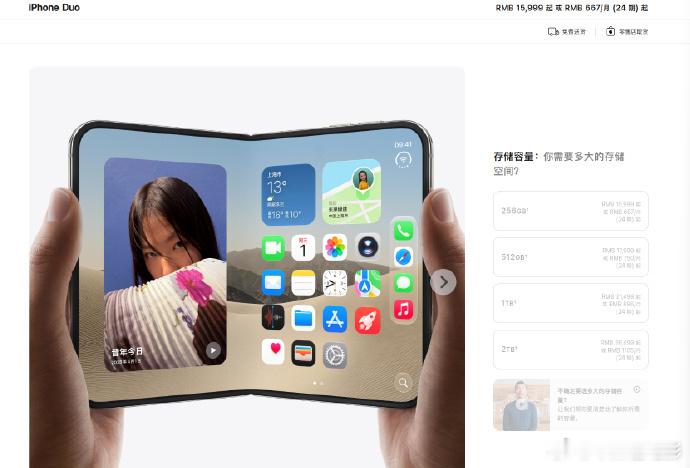 苹果发布会iPhoneDuoiPhone Duo国行价格公布，年度必买！256G
