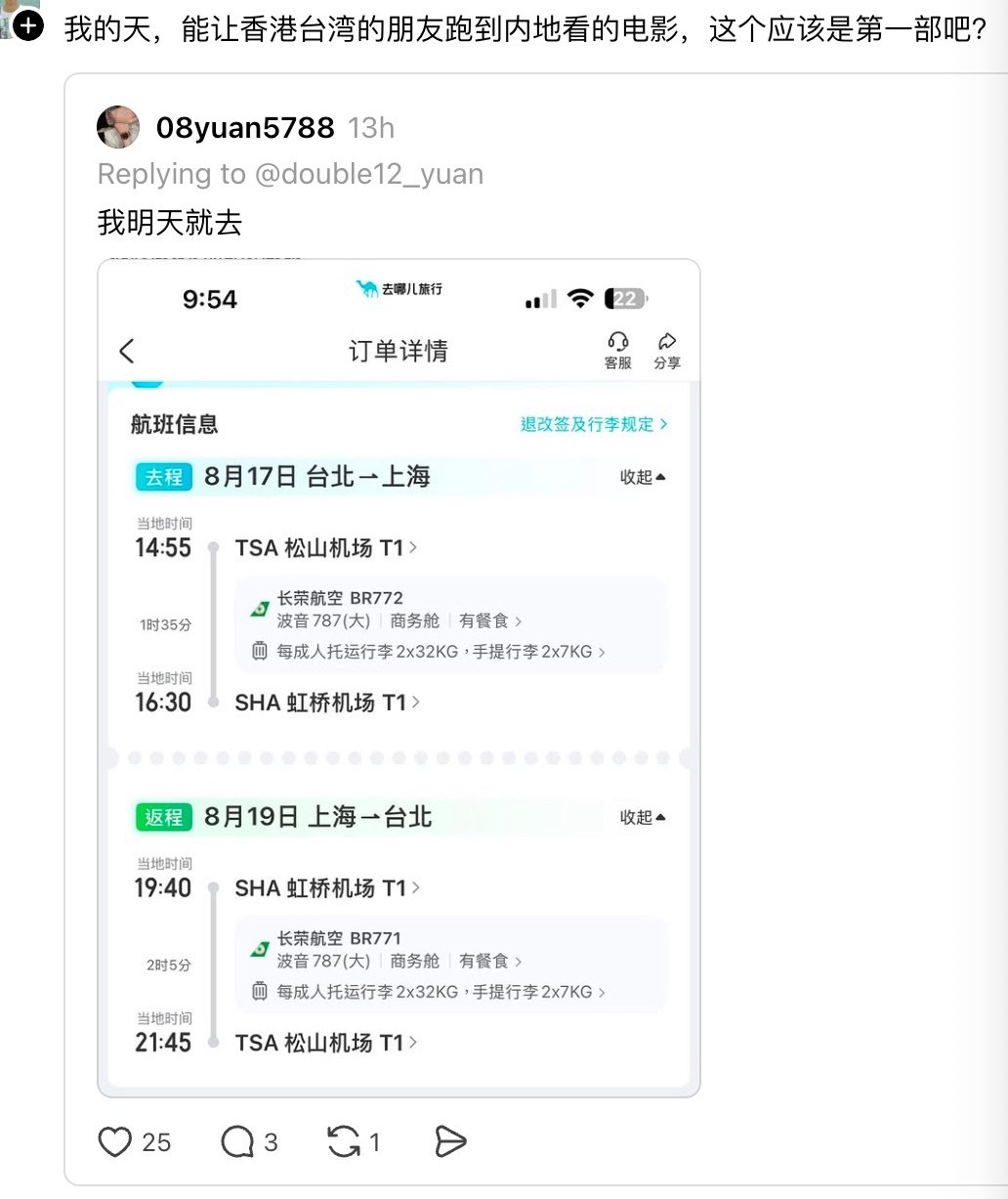 ？台湾人专门买机票飞上海看牛来 