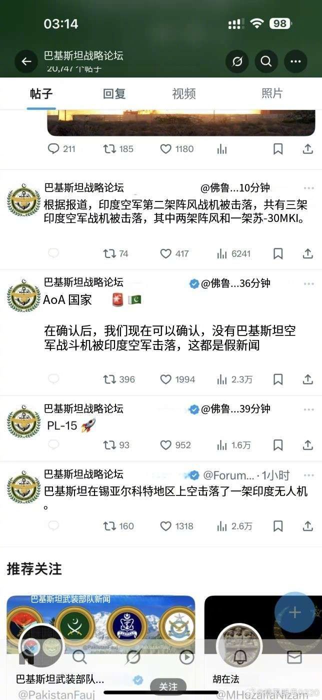 印巴局势再升级巴称印度导弹袭击已致8人死35人伤热点现场 战果翻番了！巴方宣称击