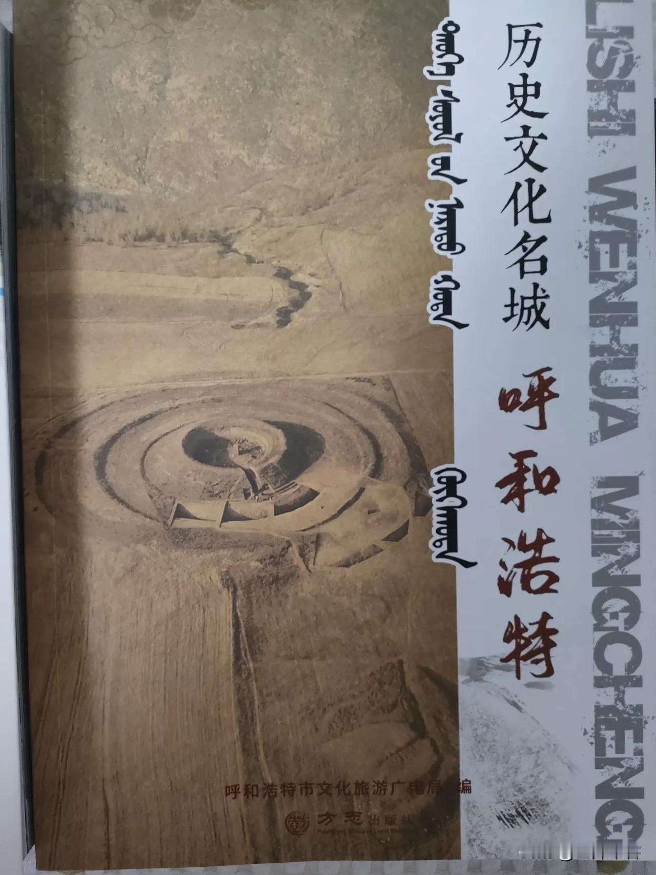 完啦完啦……呼和浩特将军衙署出事了，有个数对不上了。有多少任钦命将军、历时多少年