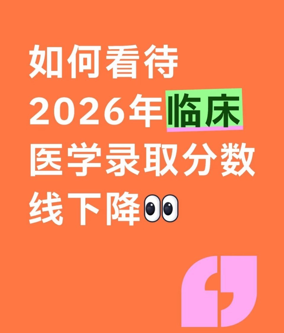 韩杰医生案 今年高考报考临床医学的分数线也是下降了很多，学医不再热门了 儿科韩杰