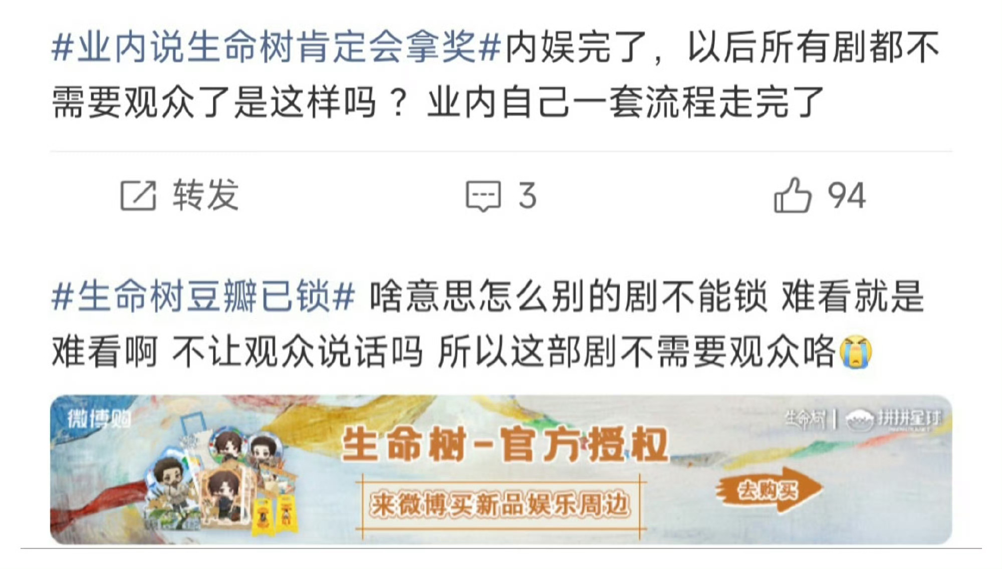 恶意评分杨紫家业已违法 好眼熟的话术，上一部这么道德绑架捂嘴观众的剧也是她的你们