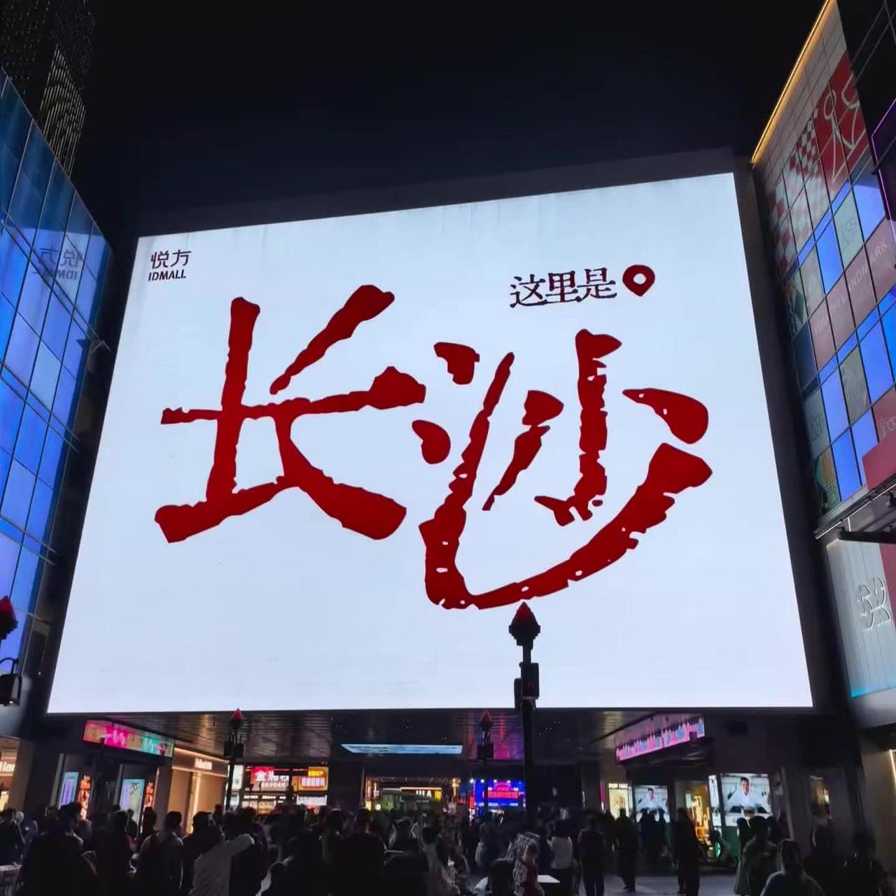 📍𝘾𝙝𝙖𝙣𝙜𝙨𝙝𝙖一座带有浪漫气息的城市❤