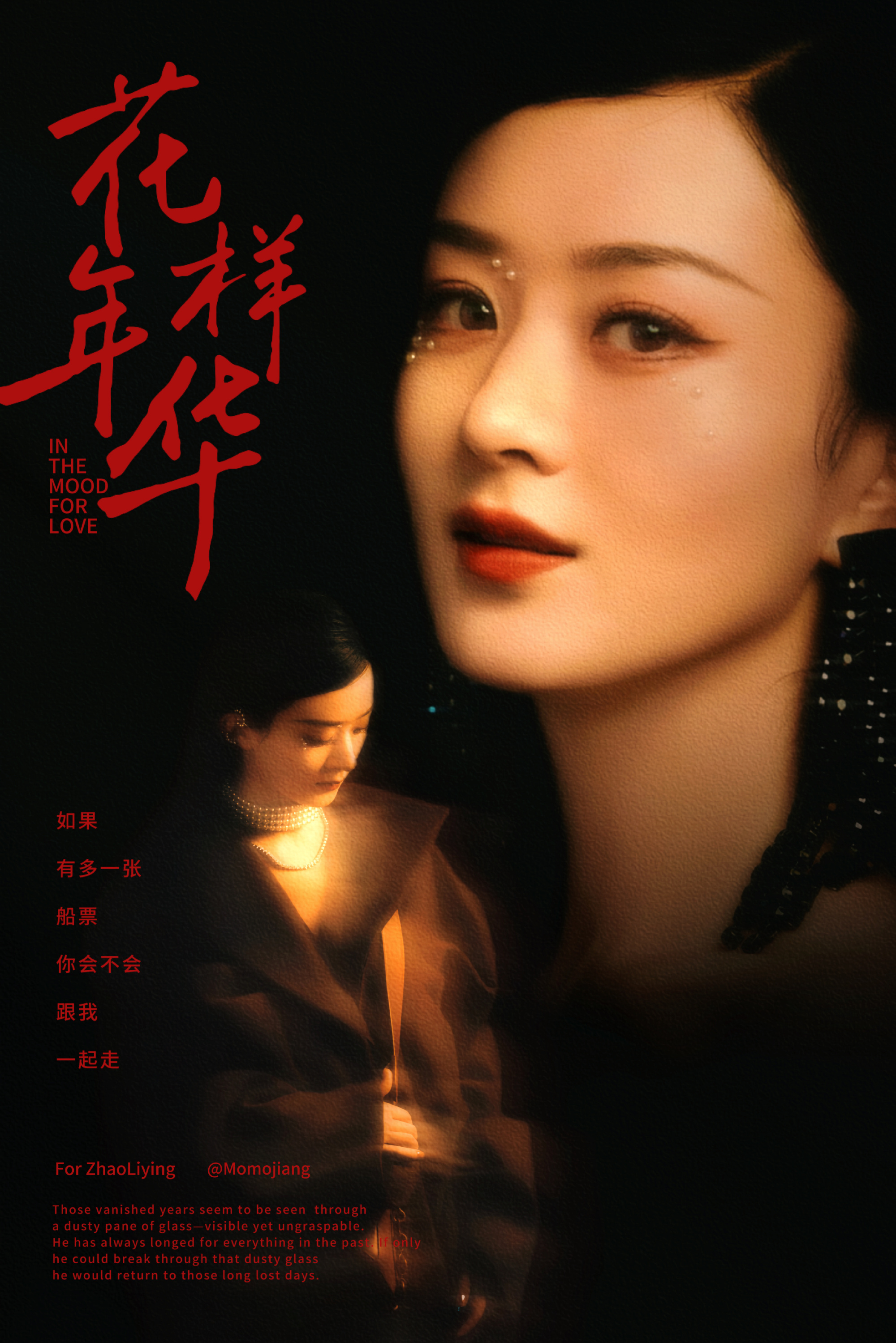 赵丽颖电影澎湖海战 zly赵丽颖黄和娘“淋漓霜雪非殊途，千山迢迢同归处”