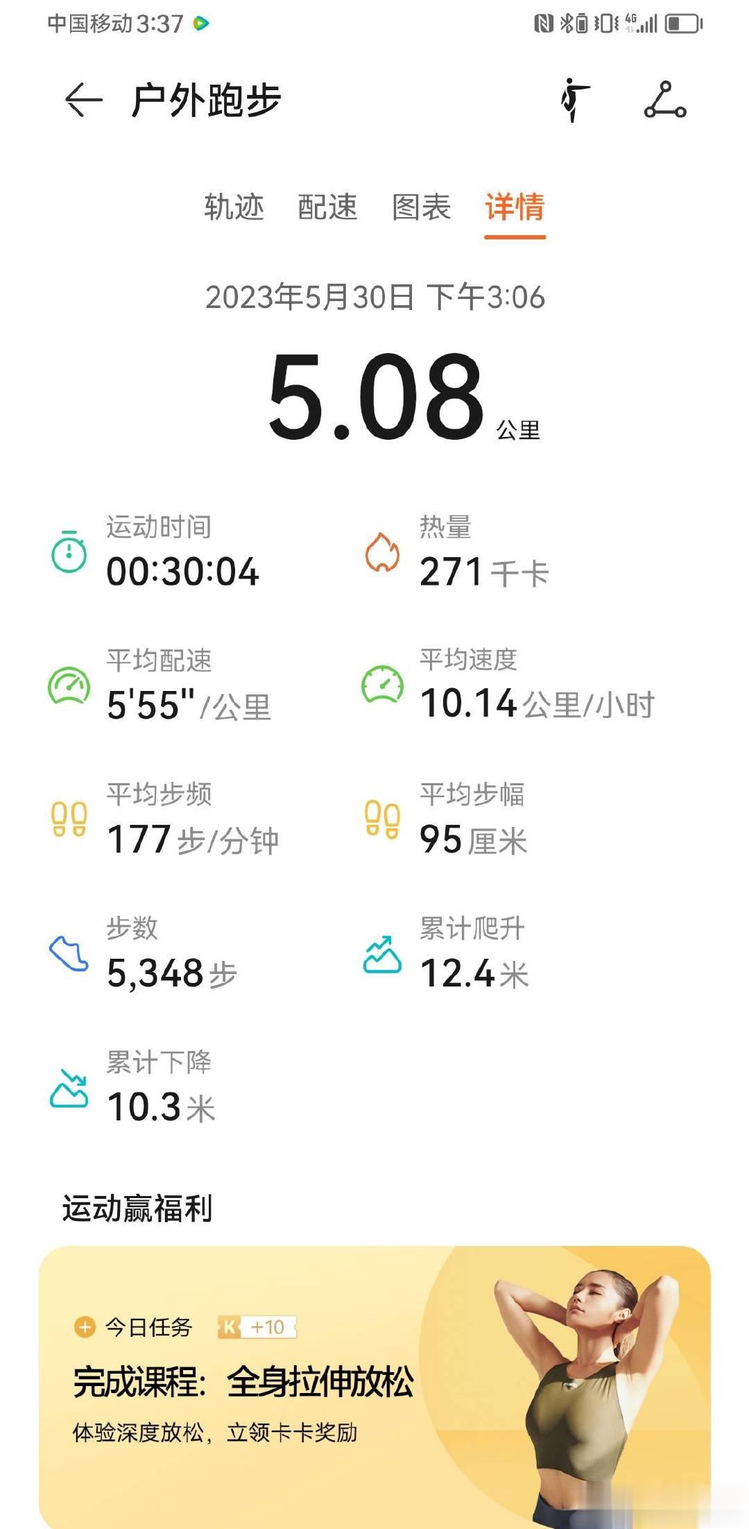 今天适合跑步。 ​​​