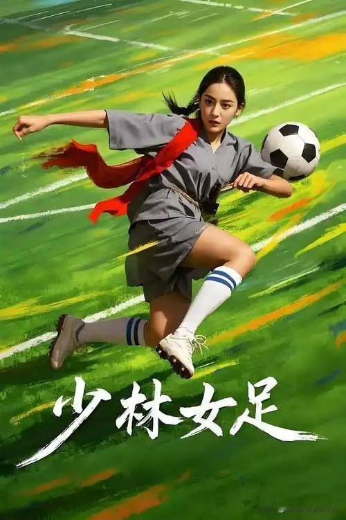 2002年，在第21届金像上，《少林足球》获得最佳影片奖、最佳导演奖和最佳男主角