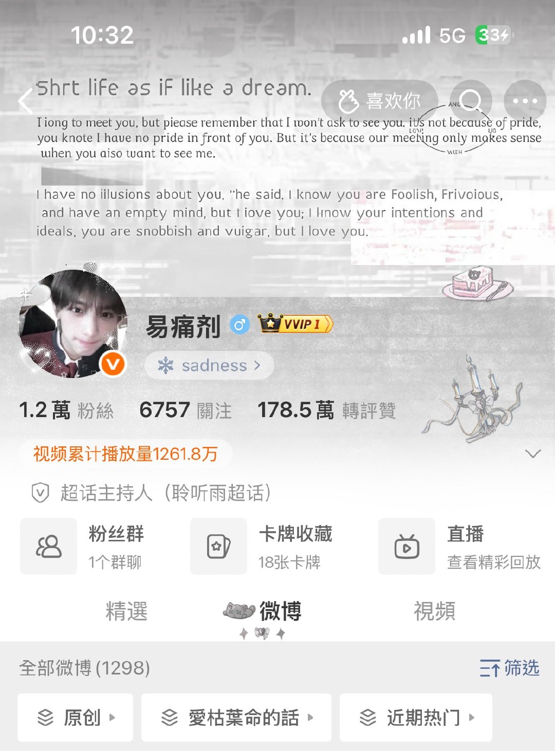 我应该是全网第一个用这个当背景的吧！ 