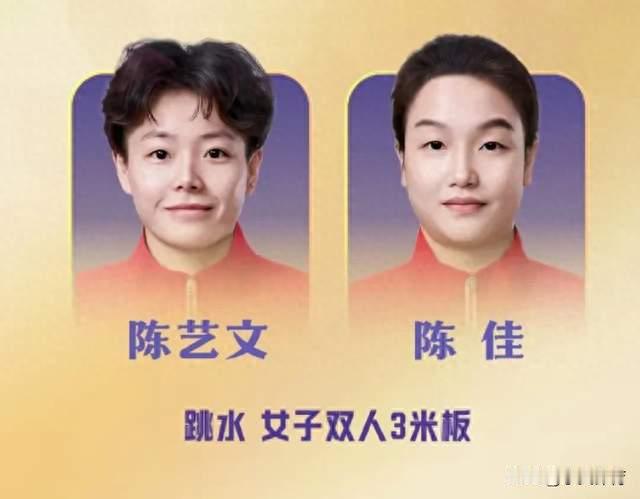 七连冠！陈艺文带陈佳摘金，跳水梦之队三战三金，第108金到手了