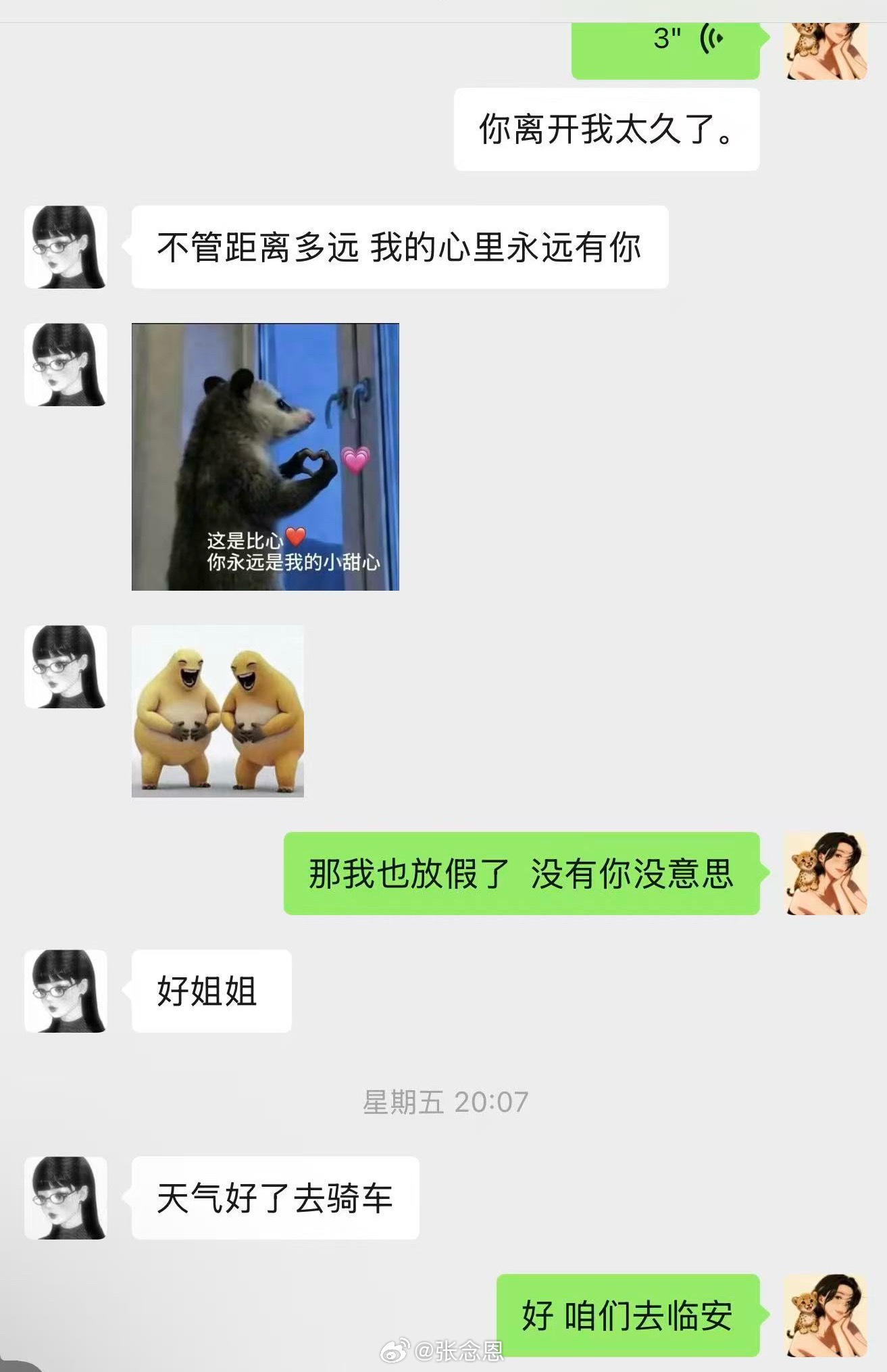 我还是很吃甜言蜜语这一套的（bushi妹妹算是个不太爱表达的人（和我相比现在对我