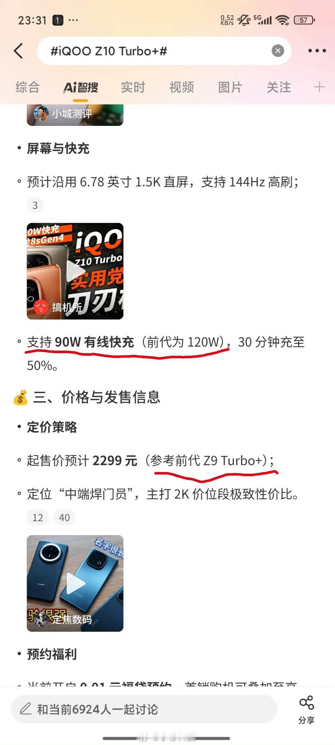智搜纠错该话题iQOO Z10 Turbo+智搜总结原文：iQOOZ10 Tur