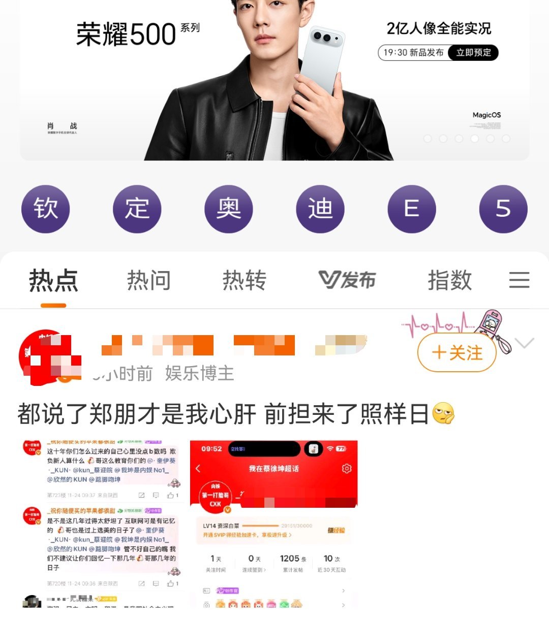 我说实话特别不理解这种为了现担骂前担，他觉得自己特别牛发出来的。这种人一旦脱粉了