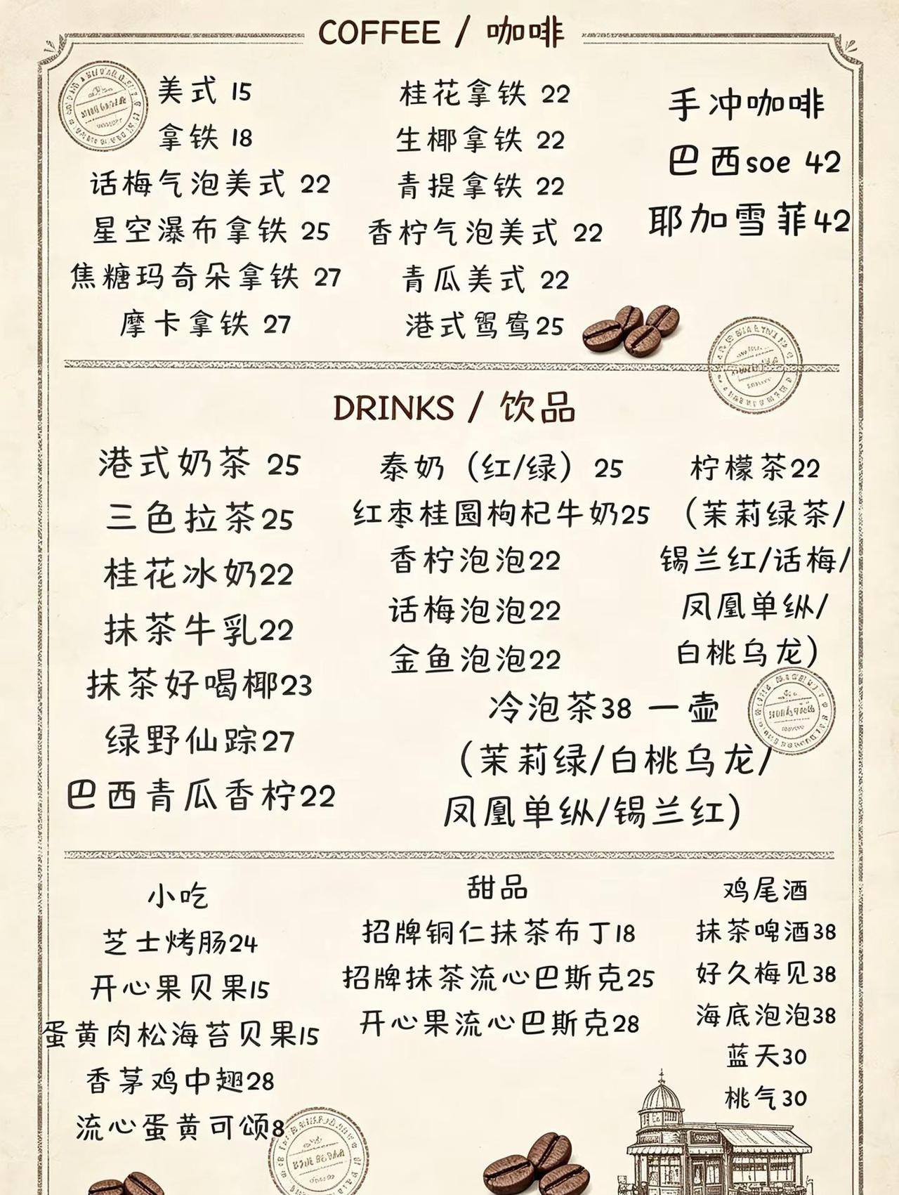 金沙洲宝藏平价小店来啦🔥。全场饮品小吃甜品统统6折！二楼全天空调超舒服，闺蜜约