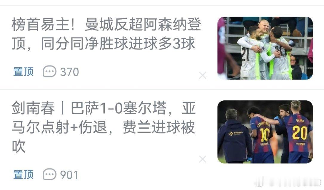 胜利何德何能评论超过五大联赛啊，谢谢你的食粮鸡啊 