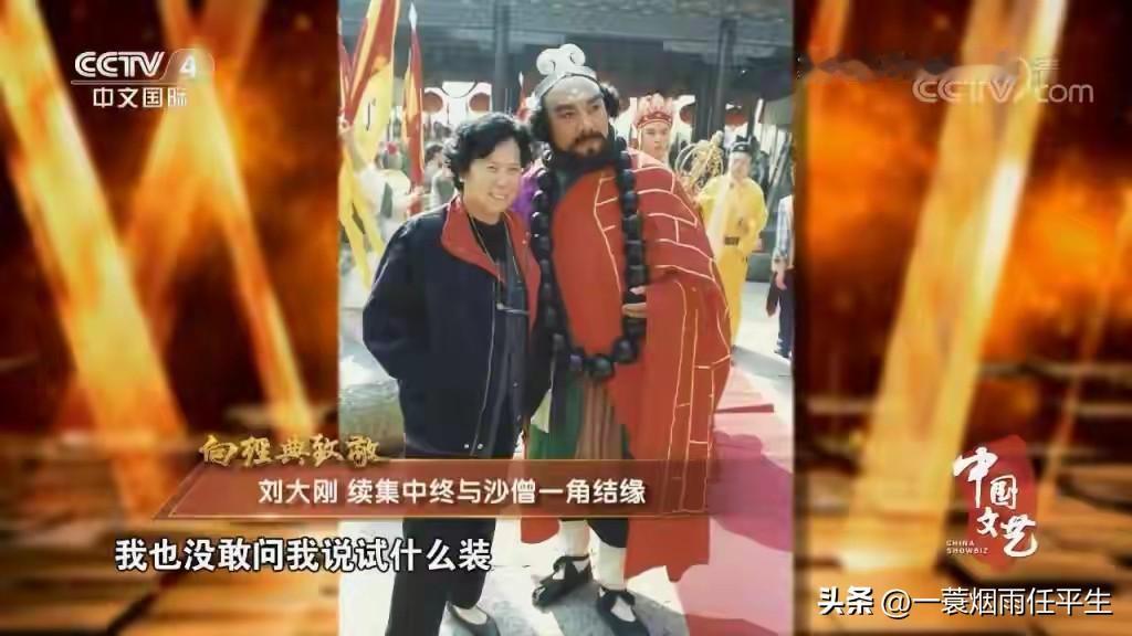 凭借这样的台词让我们永远不忘:“大师兄，不好了，师父被妖怪抓走了”“大师兄，不好