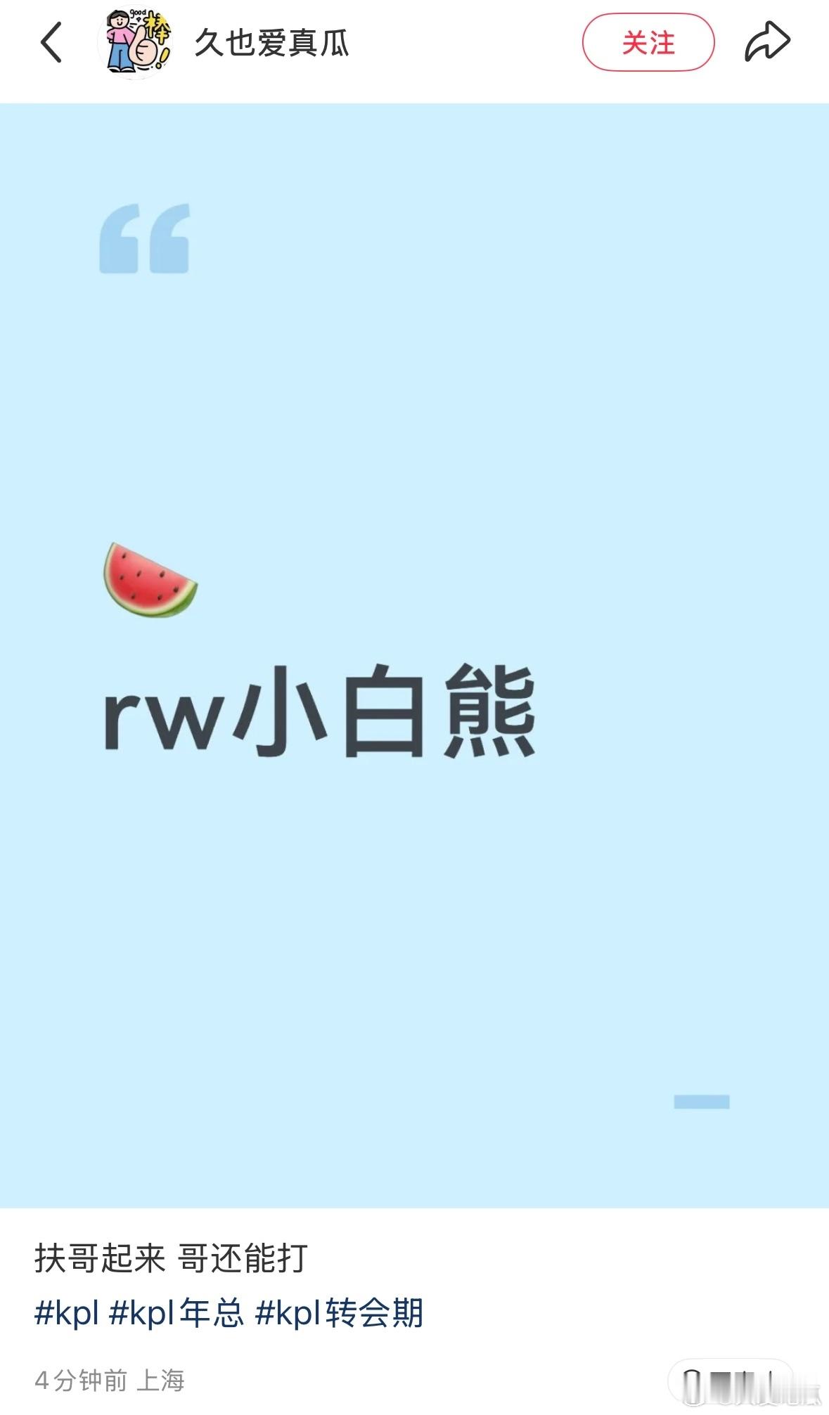 RW小白熊... 