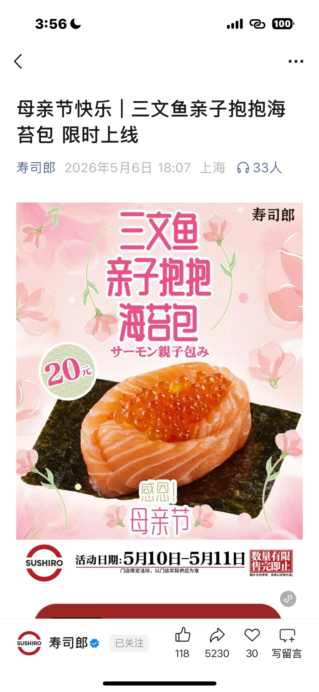 我勒个母子入口即化啊