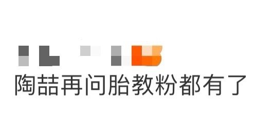 陶喆再问胎教粉都有了 陶喆的年龄普查虽迟但到！每场必问的仪式感太足了，从前辈歌迷