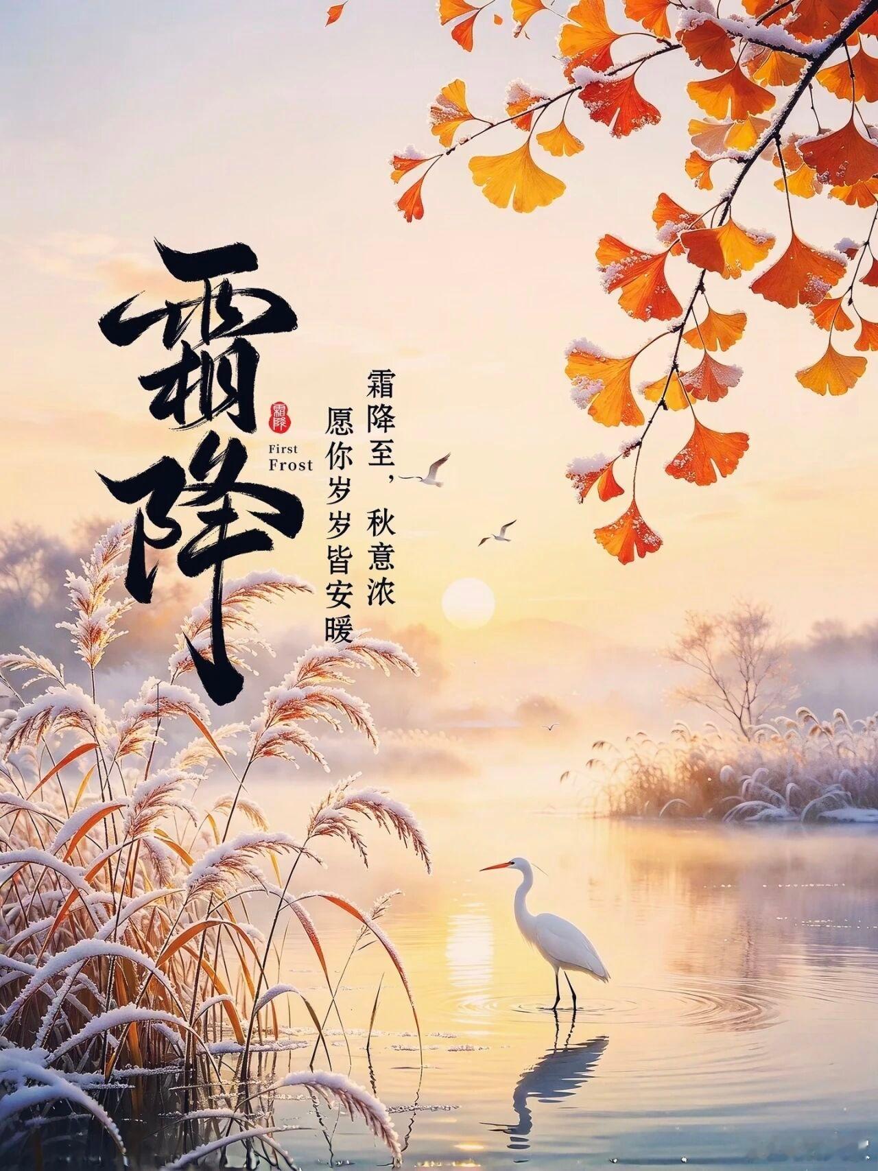 霜降养生防秋燥：秋季燥邪易伤人津液，会出现燥象，表现为口干、唇干、鼻干、咽干、舌