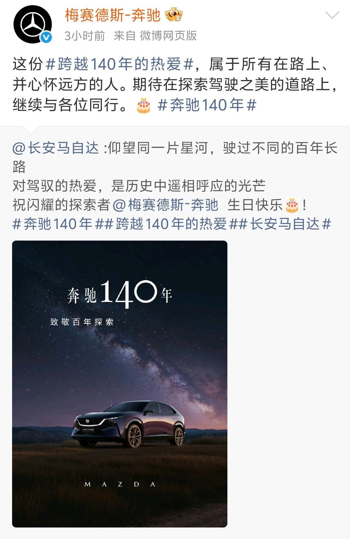 在群里看到图1，我还以为奔驰也要加入鸿蒙大军了，后来搜了一下，发现只是蓝V矩阵正