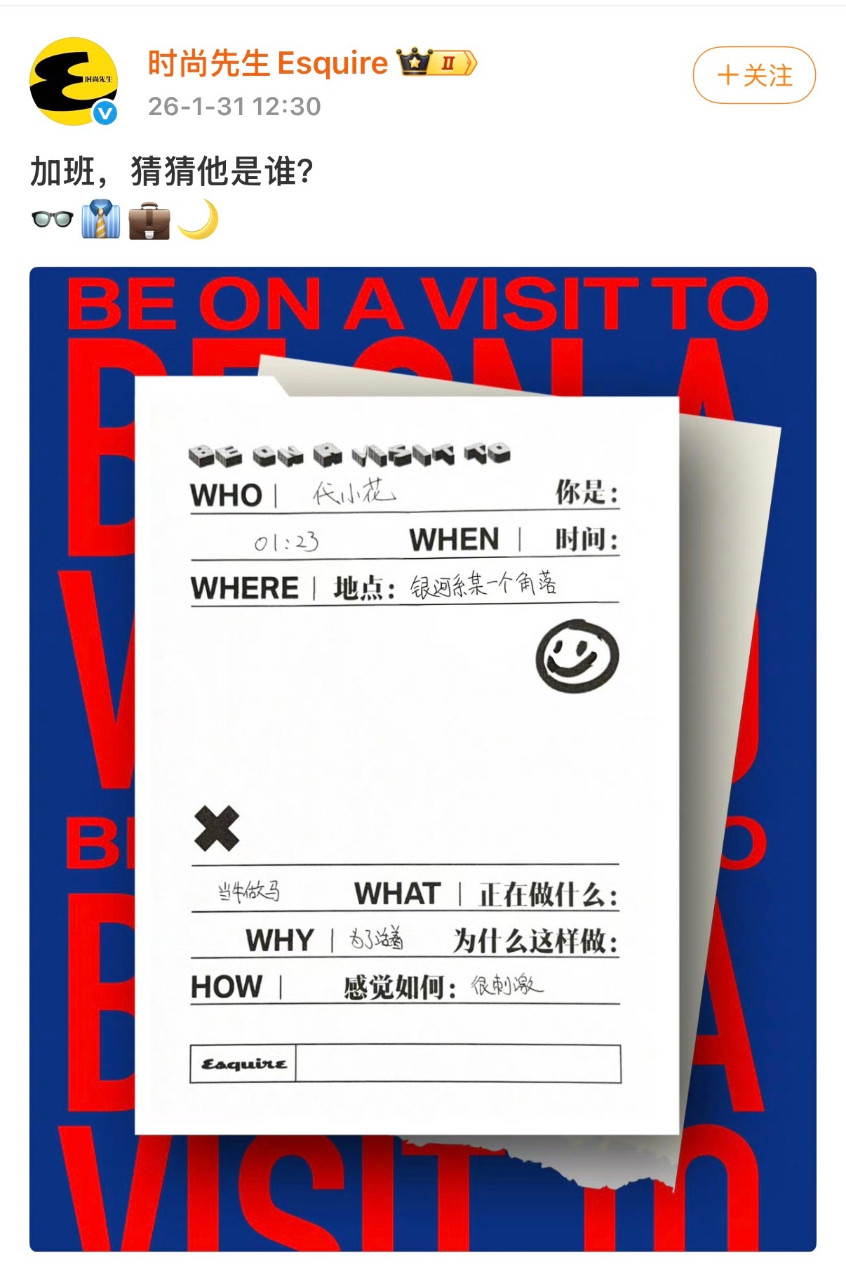 天啊！代旭的时尚先生真的来了！ 叔好起来了