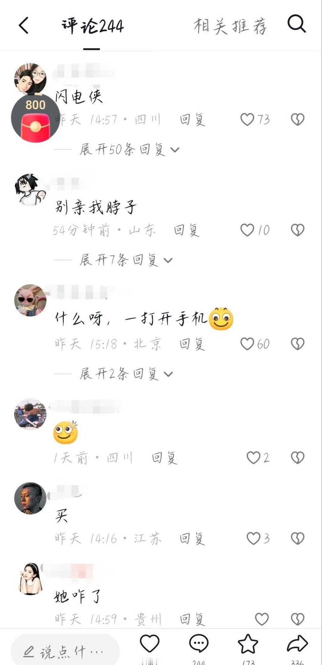 我真的气笑了，现在造谣成本这么低吗？有位姐在全季酒店出轨被发现，在评论区自己爆料