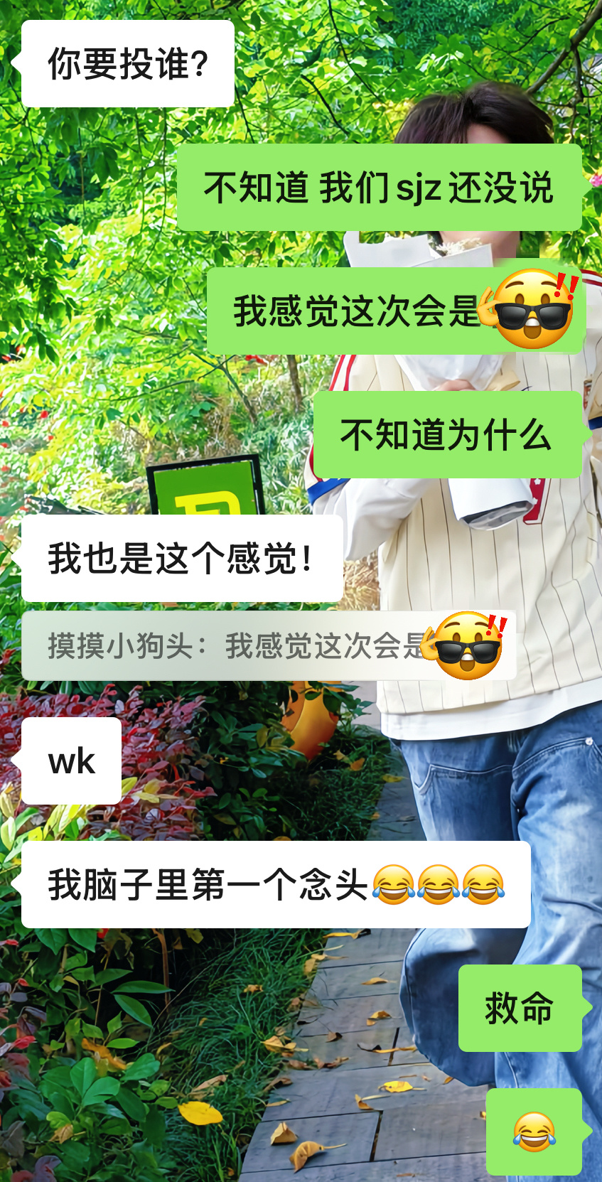 不会是我想的那位吧 