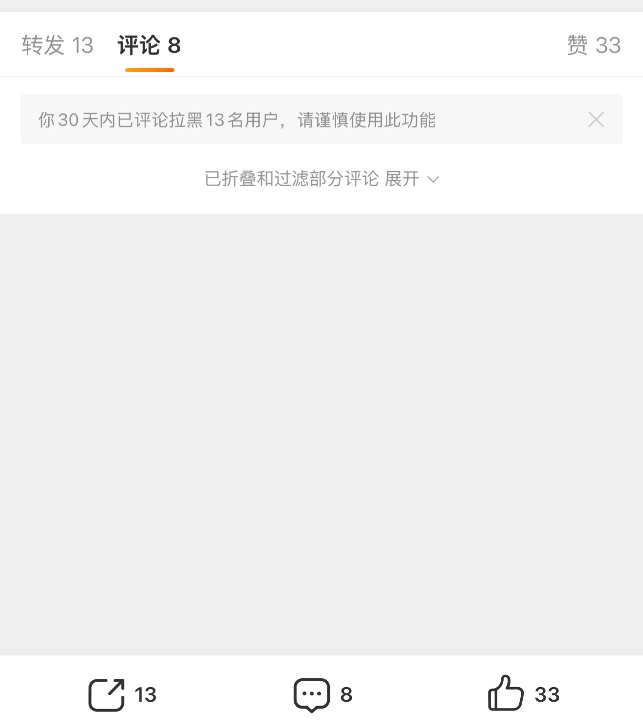 我勒个全折叠阵容