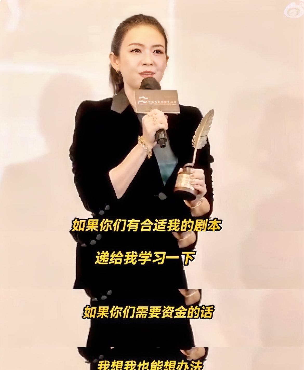 一个满贯影后，竟然在颁奖礼上公开“求剧本”。
香港电影编剧家协会的颁奖礼上，当