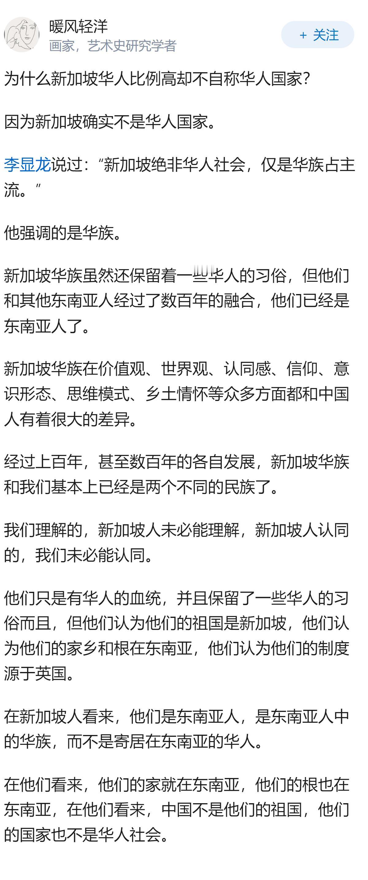 为什么新加坡华人比例高却不自称华人国家？
