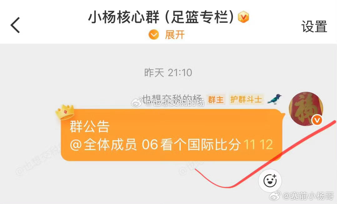 小杨核心专栏，每日比分实战兑奖晒一波[给力][给力] ​​​