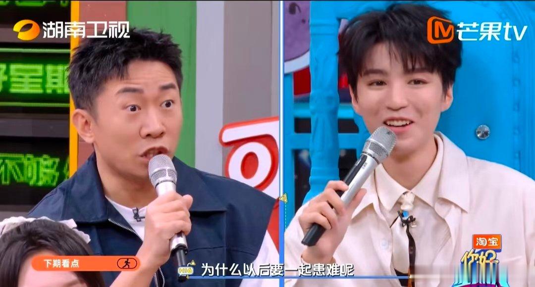 王俊凯帮丁程鑫做主 你好星期六 店长之争名场面来袭，王俊凯主动帮丁程鑫做主，敲定
